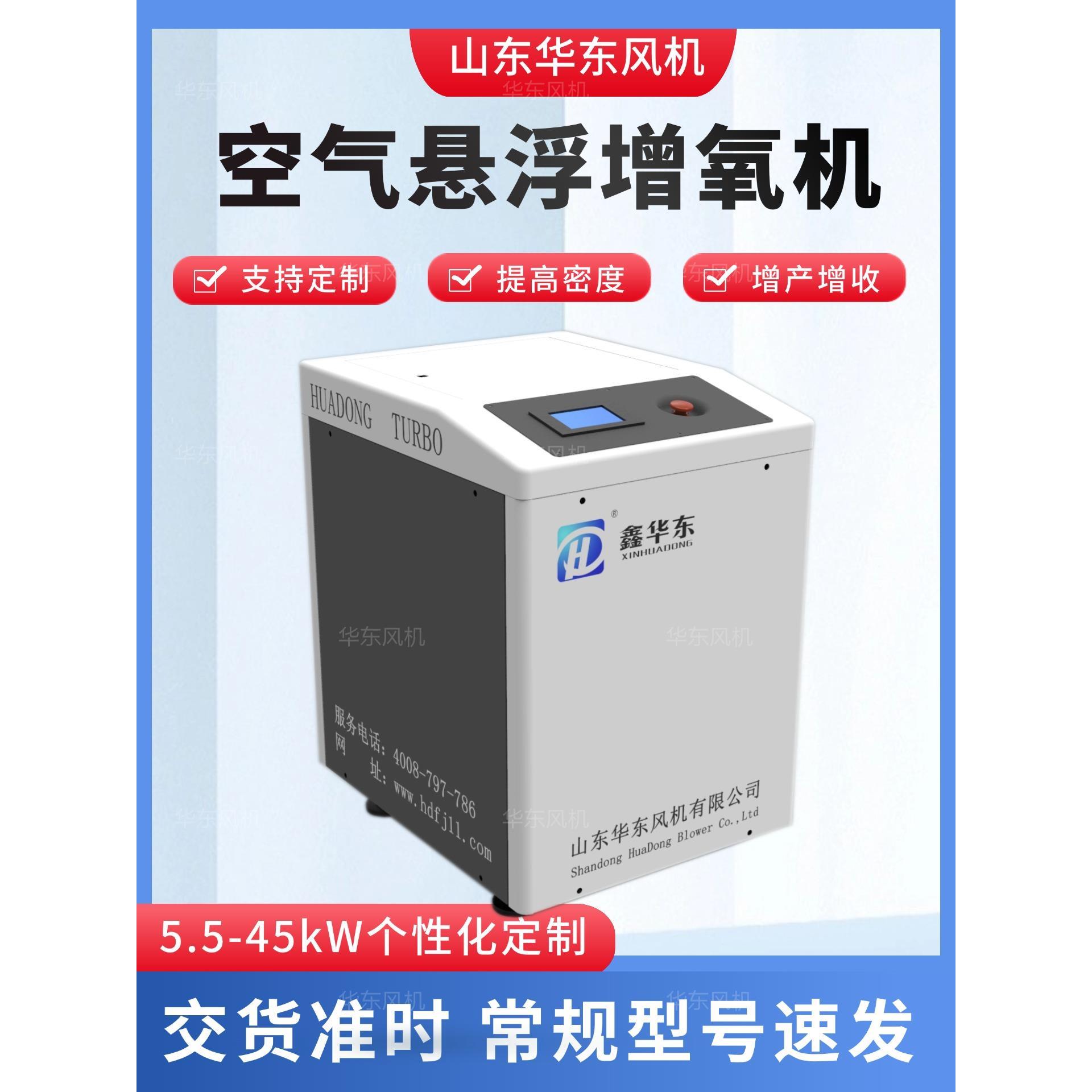 空气悬浮高速增氧机低噪水产养殖鱼塘增氧风机380V微孔暴气增氧机