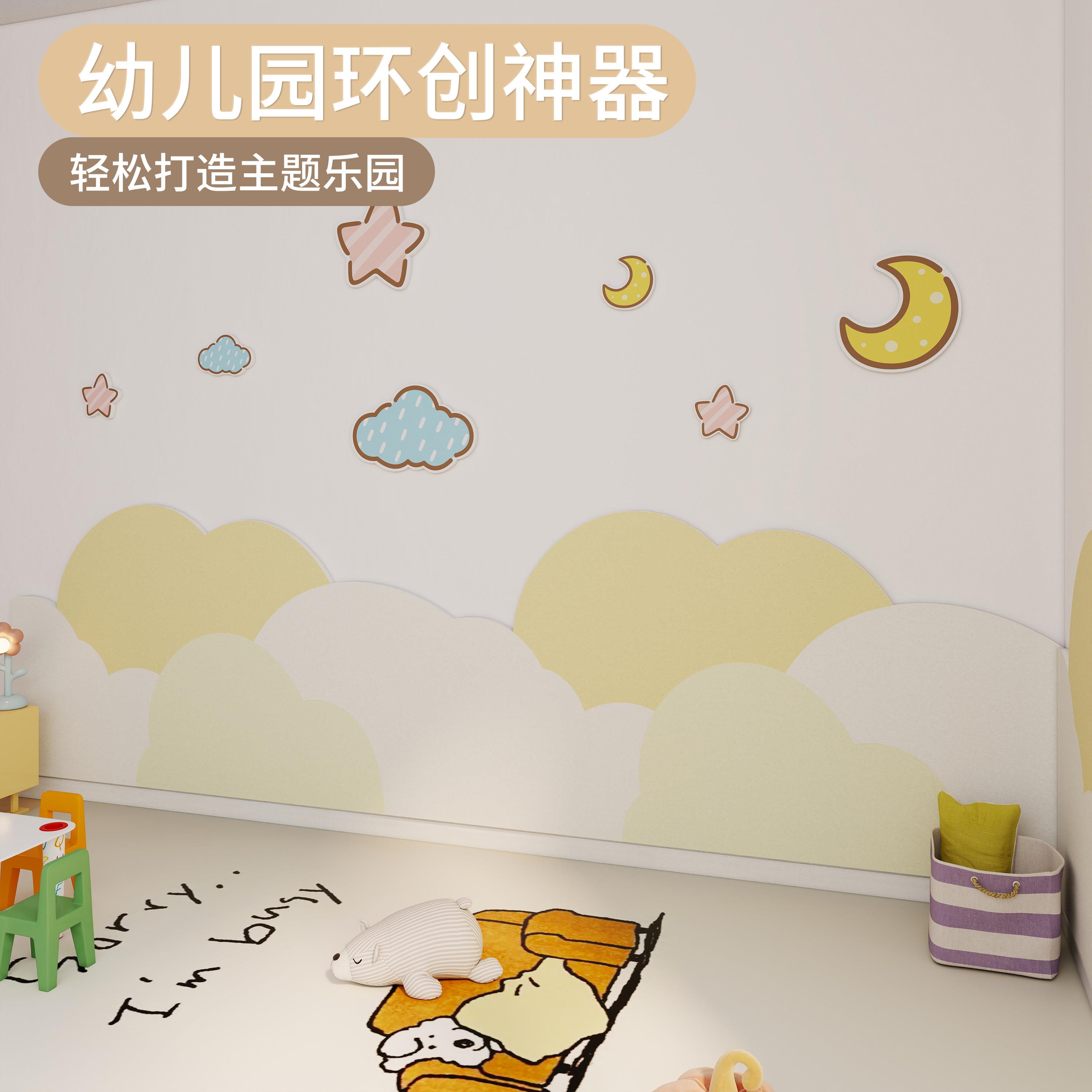 法式毛毡云朵墙贴幼儿园环创教室背景墙装饰布置立体自粘软装墙贴
