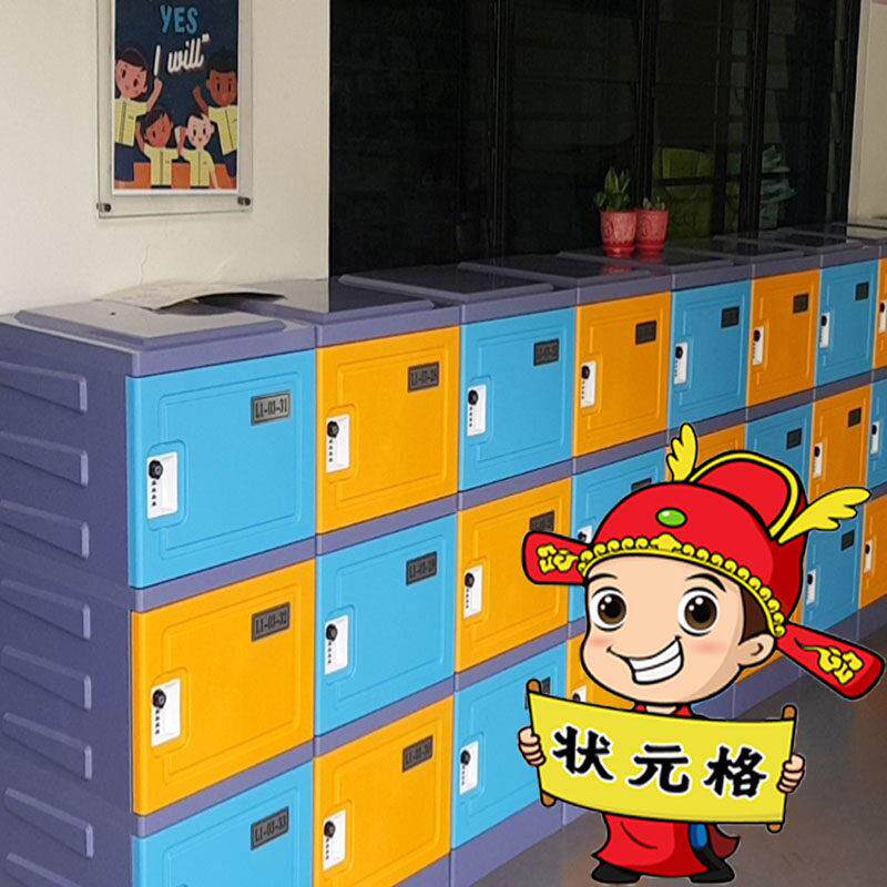 状元格abs塑料幼儿园小学生教室书包柜班级收纳柜储物柜学校置物