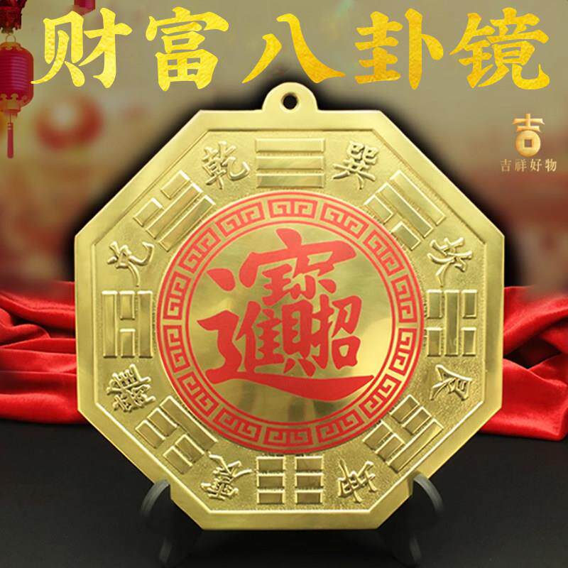 黄铜财富八卦镜家用铜镜凹凸镜八卦镜公司店铺门口窗户八卦镜摆件