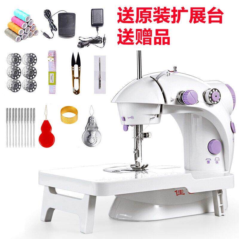 佳艺202家用缝纫机带灯 电动多功能迷你小型缝纫机 吃厚脚踏台式