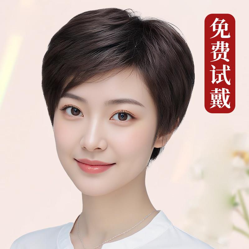 女士假发短发妈妈款真人发丝全头套蓬松自然短直发化疗光头假发套