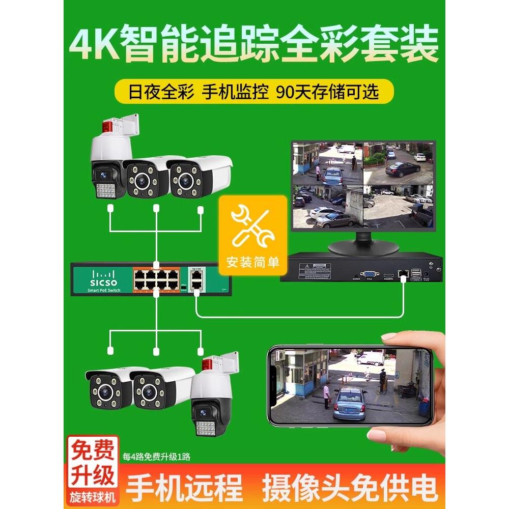 有线监视器高清设备集手机远程相机工厂商店农场成套配件