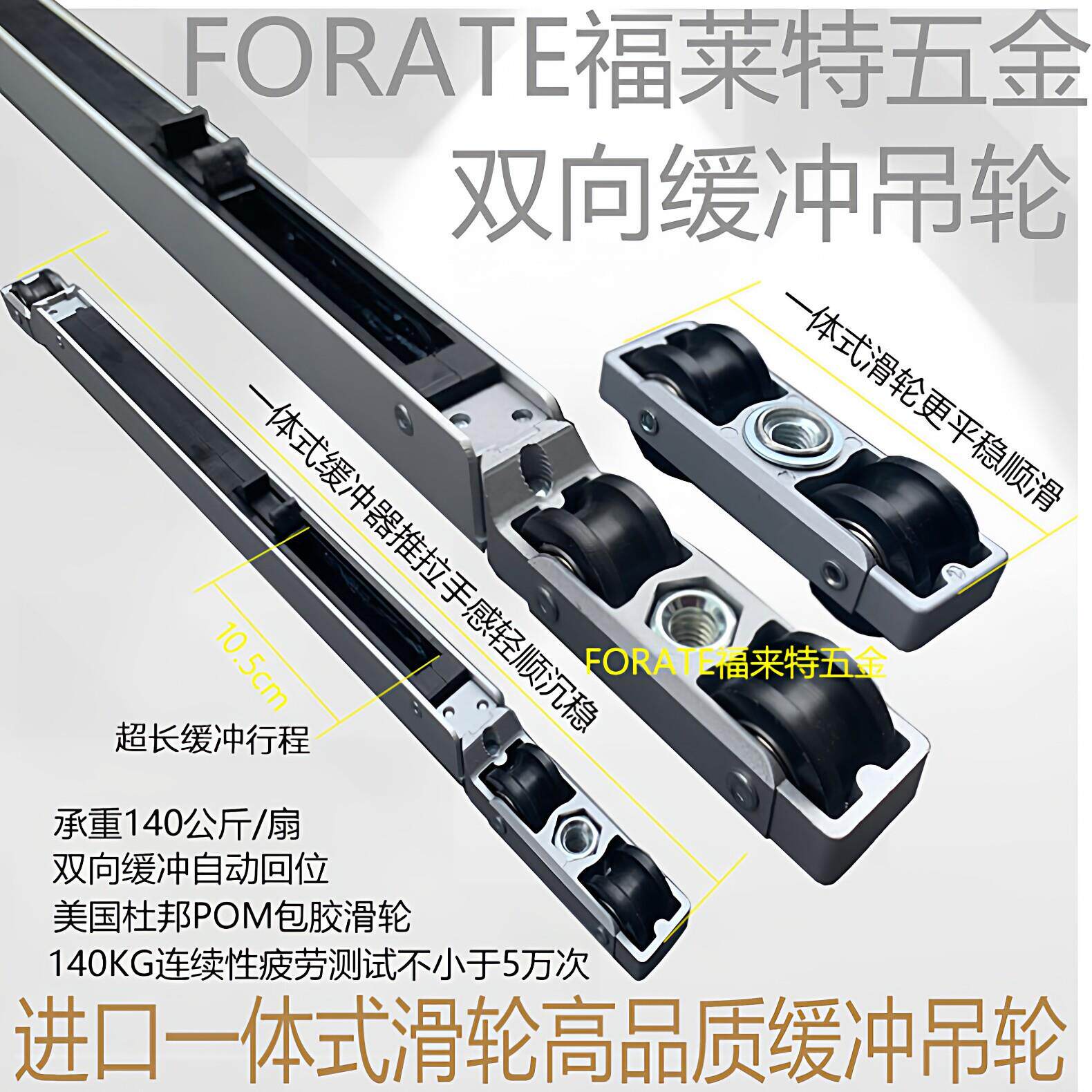福莱特重型140公斤缓冲进口静音滑轮滑轨实木门推拉移门吊轮吊轮