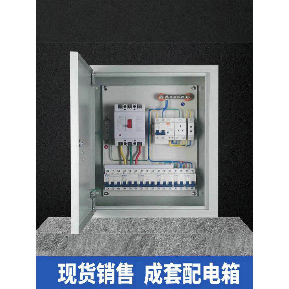 定做成套电箱 配电箱成品三级工程用380v三相四线开关动力柜挂墙