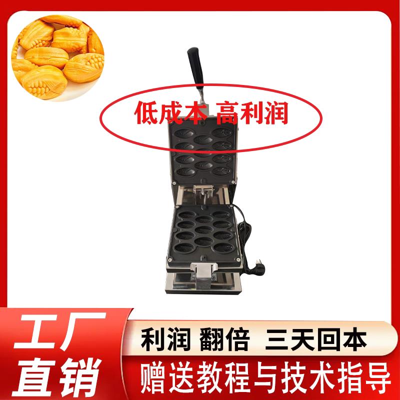 摆摊机器迷你小玉米机爆浆玉米仔蛋糕机商用玉米烧机可定制
