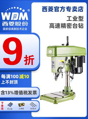 西菱高速台钻工业级精密台式钻床高转速精度 Z406B ZWG-4 Z4006G