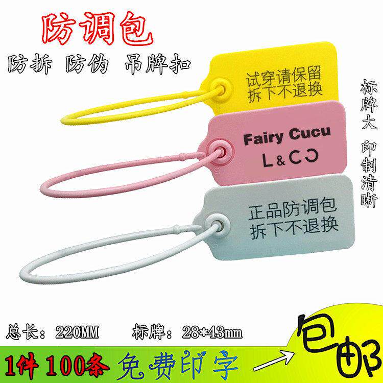 一次性防调包门链扣定制防拆防伪扣衣服鞋包退换标签吊牌防掉包扣