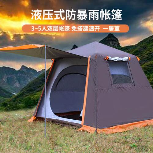Ant tribe四季适用加厚帐篷 4人防暴雨速开野营帐