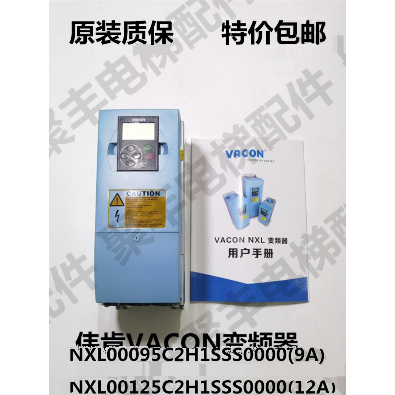 威肯逆变器nxl00095c2h1ss0000 Nxl00125C2H嘉捷扶梯逆变器
