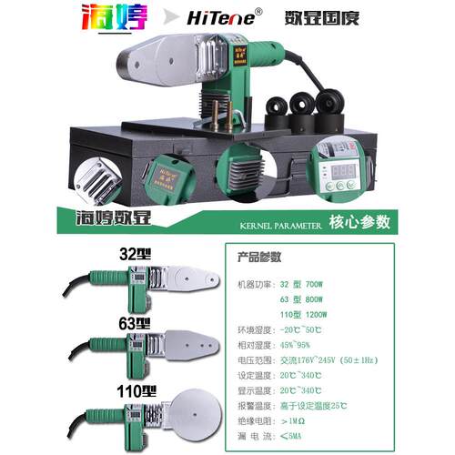 PPR数显调温热熔器4分PEPB热熔机加厚模头水管焊接器塑焊机烫机