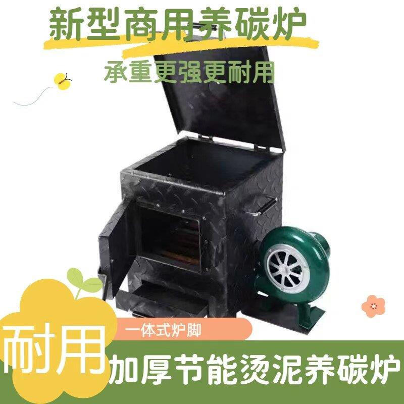 加厚隔热商用养碳炉烧烤店小型专用生火炉子烤肉耐烧风机耐用省引