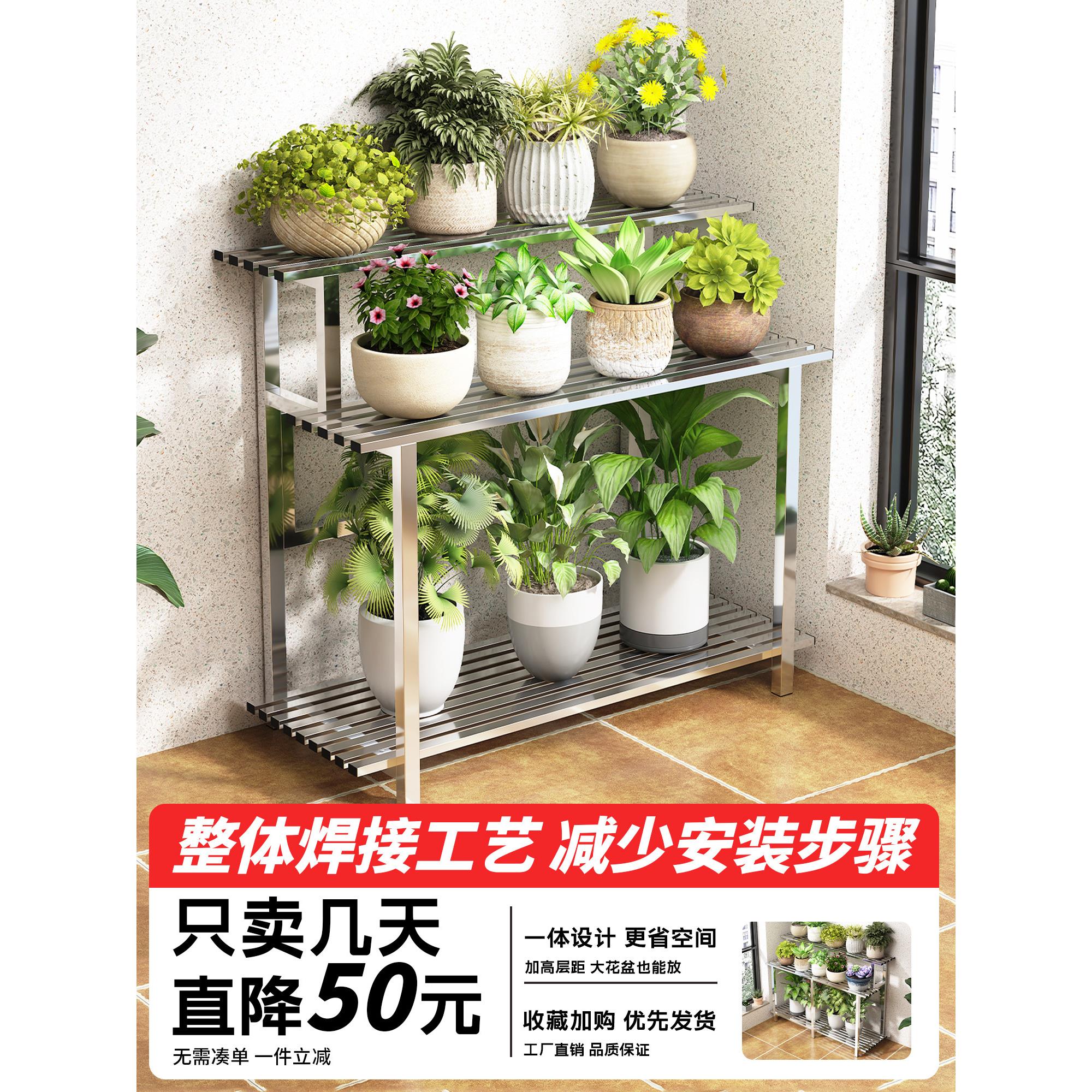 直上直下不锈钢碳钢省空间多层花架阳台置物架多肉花盆花架室内外