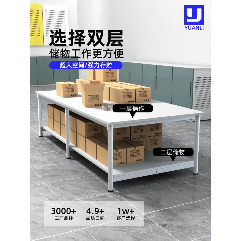 工作台大桌子裁剪台快递打包台工厂车间包装台流水线操作台装配桌