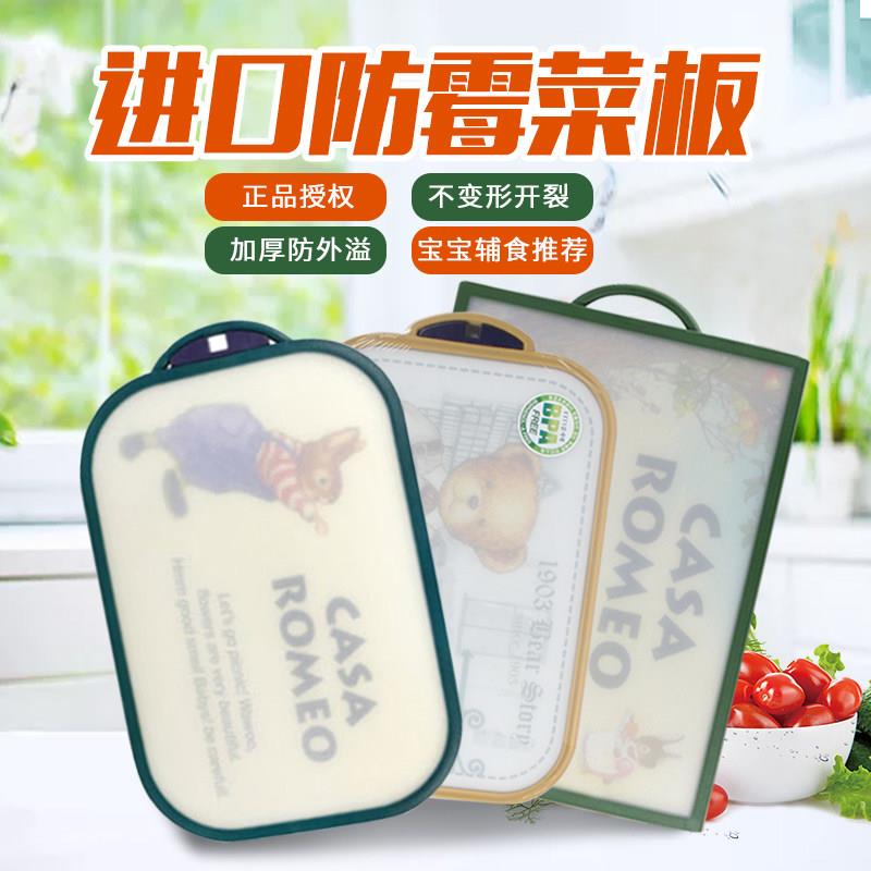 韩国彼得兔进口双面菜板抗菌防霉塑料家用案板水果砧板擀面板大号