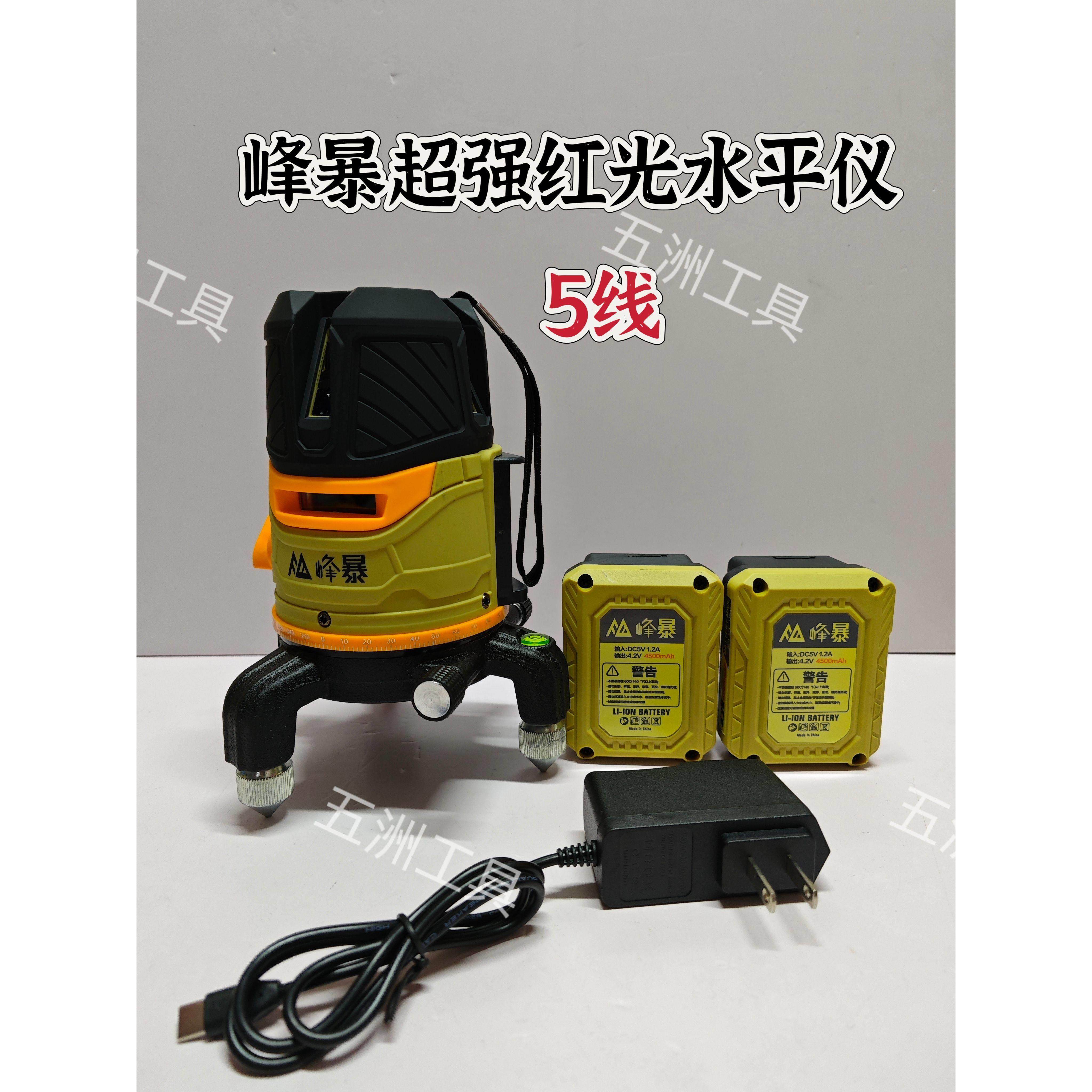 峰暴红光水平仪超强红光5线室内外激光投线仪
