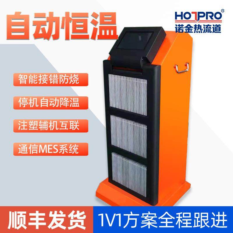 热流道集成温控箱电脑触摸屏温控器PET瓶胚注塑模具防烧保护,清洗/食品/商业设备,其他食品加工设备,淘宝优惠券,粉丝福利购,淘宝优惠卷