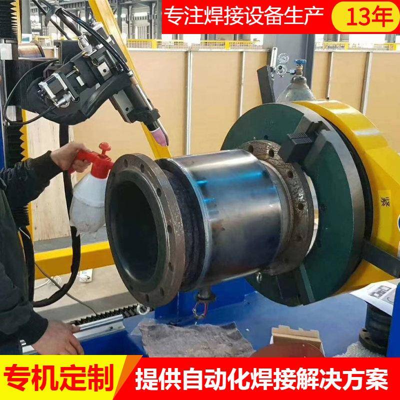 电磁流量计自动焊接设备法兰仪表自动焊机液位计环缝焊接专机