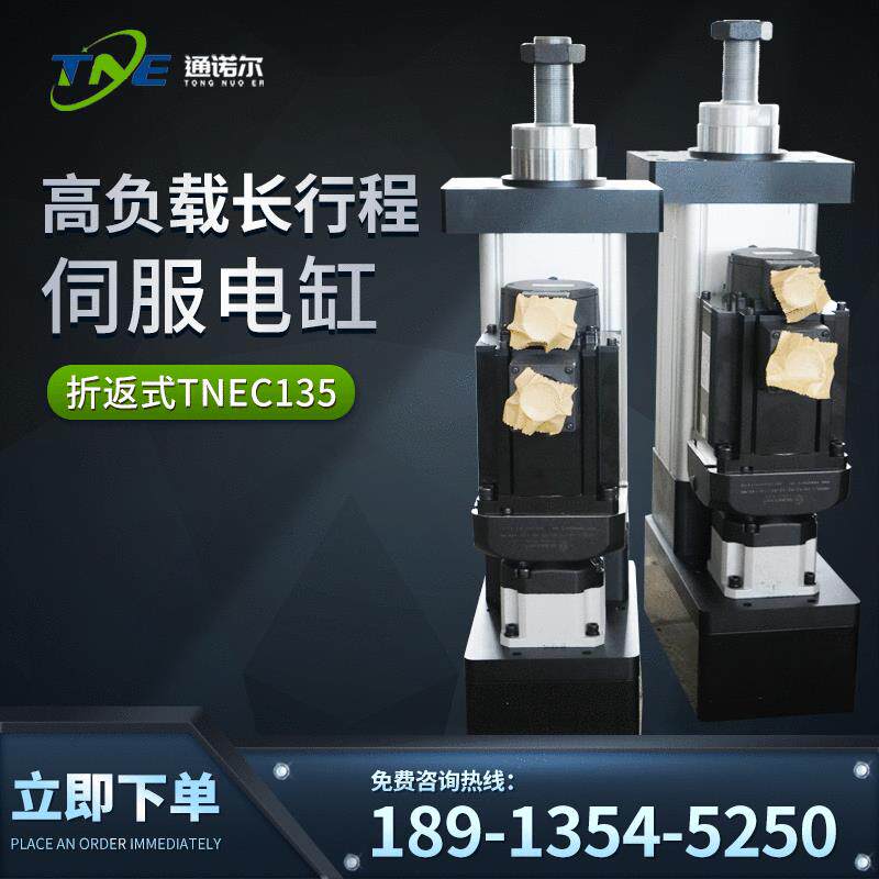 厂家直供铝型材伺服电缸高负载长行程电动推杆微型大推力电动缸