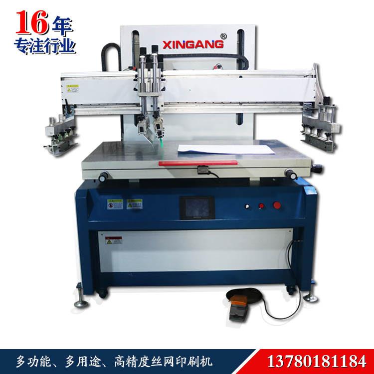 XG-5070PS浮动婴儿浴书集与手指木偶丝网印刷机
