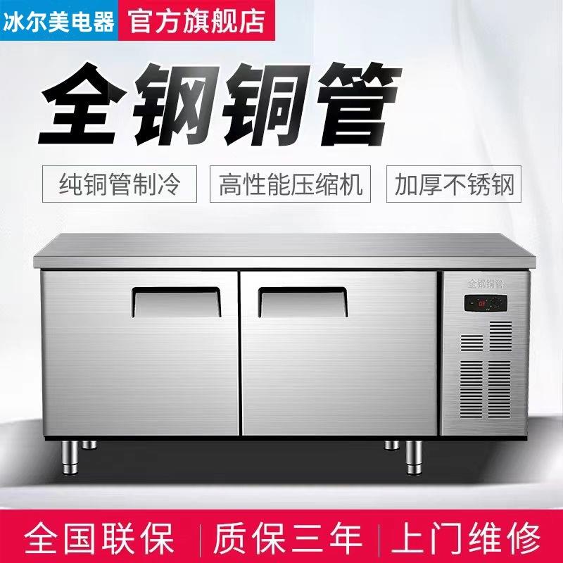 冷藏工作台冰柜商用操作台保鲜双温冷藏柜厨房冰箱平冷冷柜