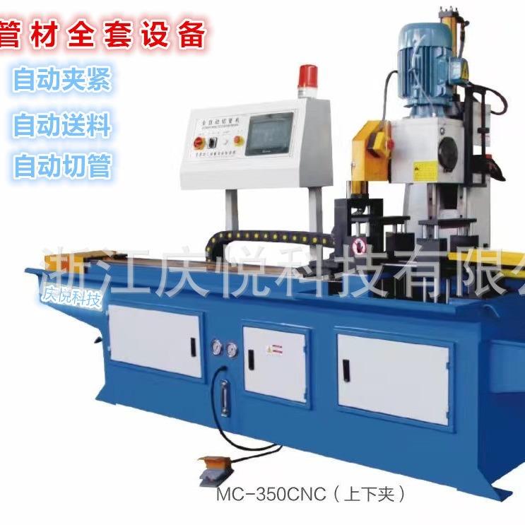 全自动切管机液压金属圆锯机全自动液压切管机油压伺服切管机