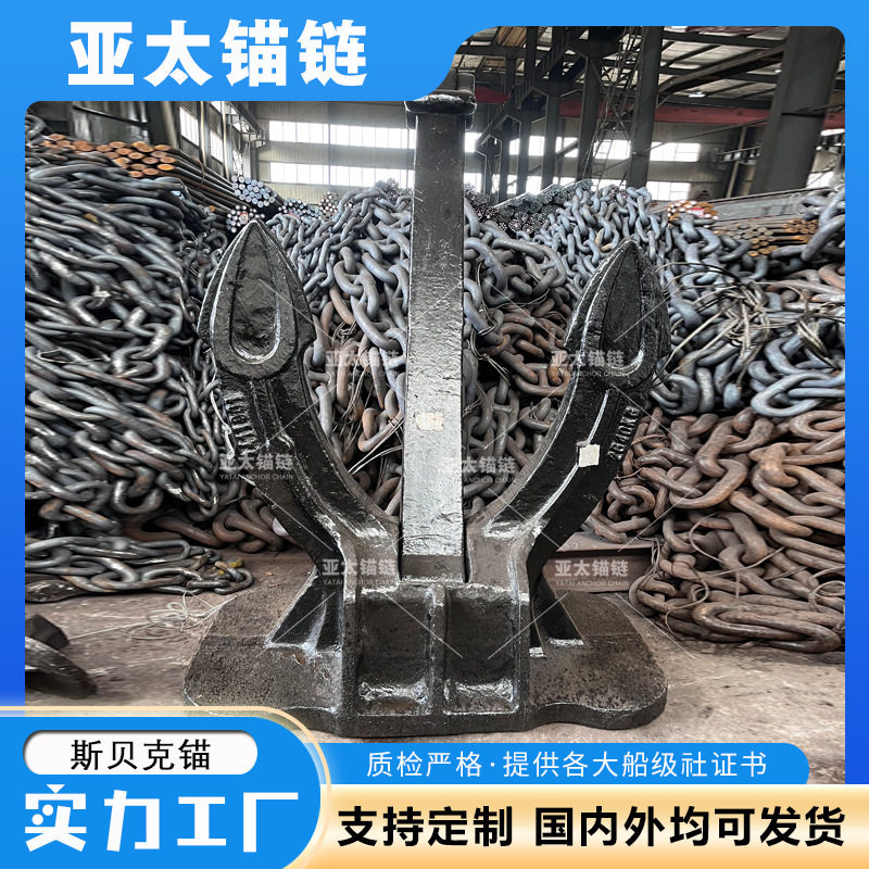 斯贝克锚船锚铁锚 波尔锚德尔塔锚 船用锚 船用德尔塔锚 三角锚