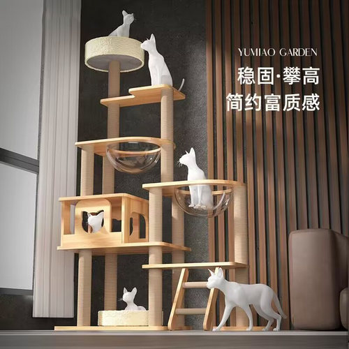 猫爬架猫窝猫树一体实木太空舱通天柱猫抓板爬架子跳台猫咪用品