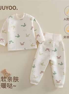 婴儿空气棉套装衣服春秋冬季宝宝高腰护肚睡衣内穿T家居服秋装保