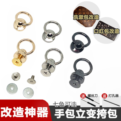 包包扣五金配件和尚头奶r嘴钉带圈带环螺丝包包改造扣环配件可拆