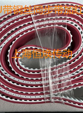 PU白色带钢丝同步带 同步皮w带 齿形带 非标订做可任意长度T10