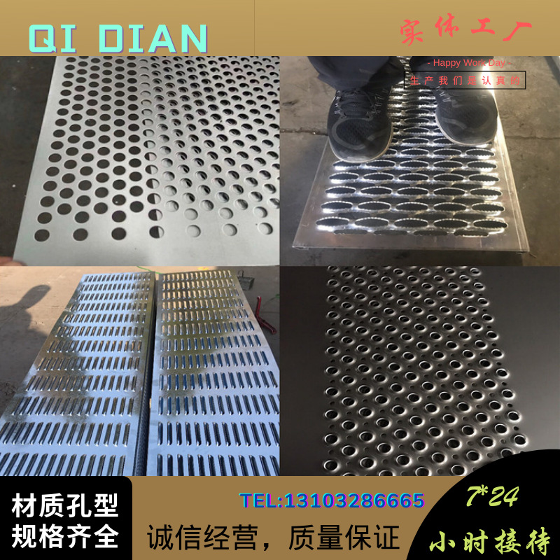 冲孔板网现货不锈钢冲孔钢板网片镀锌筛网洞洞板金属防滑板加工