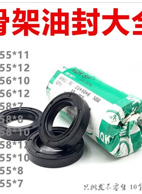 油封32*55*7*8*10*11*12 32x56x10 32x56x12 32x58x7油封密封圈
