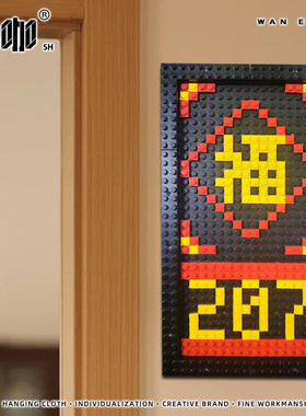 2025年新款积木门牌 新年福字 宿舍 门牌号码牌家用高档高级感