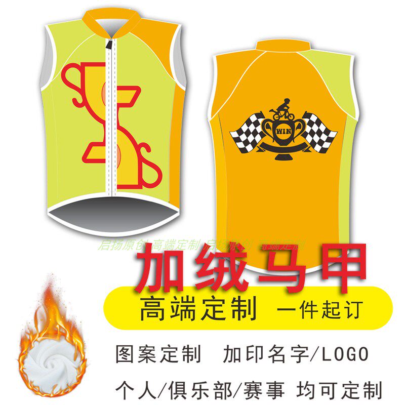 2022秋冬加绒男女孩儿童平衡车骑行服马甲背心赛车轮滑服工厂定制,自行车/骑行装备/零配件,专业骑行服,淘宝优惠券,粉丝福利购,淘宝优惠卷