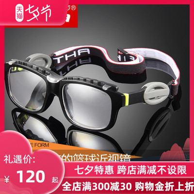 篮球眼镜运动型眼镜框篮球专用防雾防撞可配近视男足.球护目眼睛
