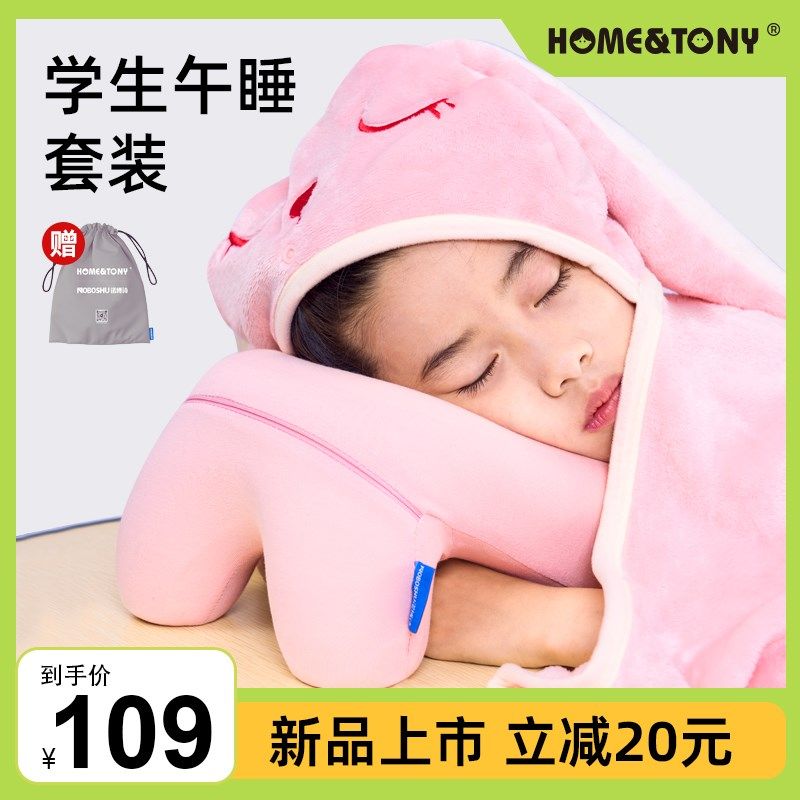 办公室成人工位午睡枕睡觉神器趴睡枕小学生午休抱枕初中生趴趴枕