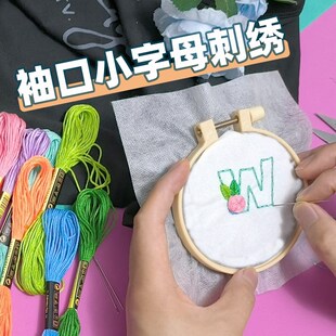 在衣服袖口刺绣图案花卉字母名字缩写情侣绣花手工diy刺绣材料包