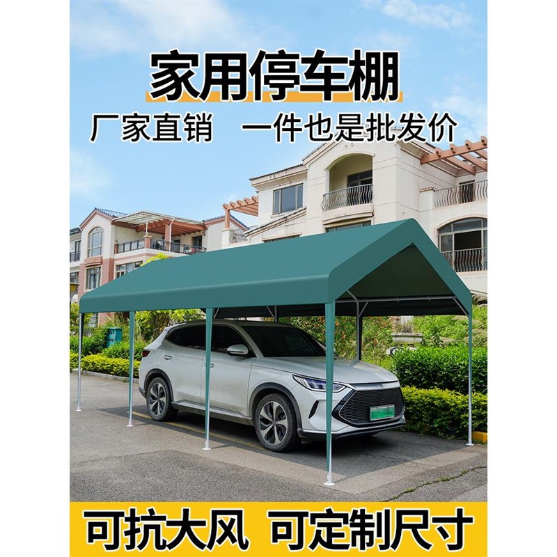 户外汽车小区车棚停车遮阳棚雨棚摆摊帐篷移动简易U车库防晒棚子