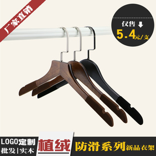 黑色植绒复古无痕实木晾衣架长钩防滑木质衣撑室内服装店专用刻字