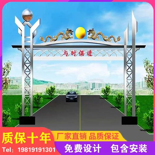 设计施工过路不锈钢牌楼新农村门楼村口J大门门楼牌坊不锈钢门楼