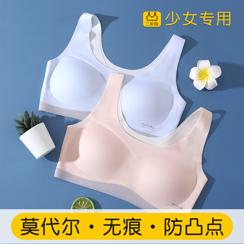 少女内衣发育期二l阶段青春期秋冬款初中高中生小背心大童无痕文