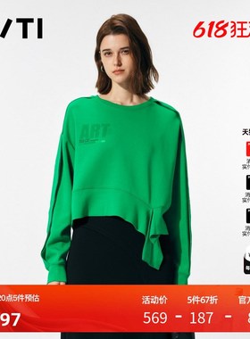 U/TI绿色不规则设计感卫衣女百搭C运动风休闲上衣尤缇时尚春季新