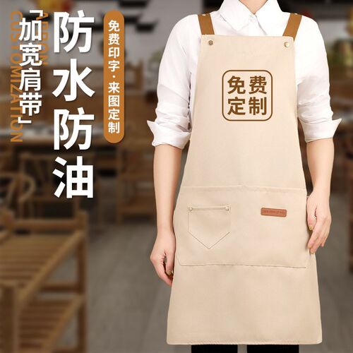 围裙定制logo印字餐饮专用厨房水果店生鲜超市防水防油工作服围腰