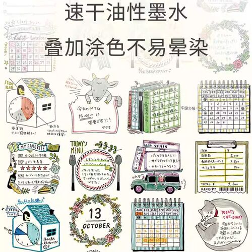 手帐印章笔记本填色浸透式木质印章打卡手账本日程计划印章