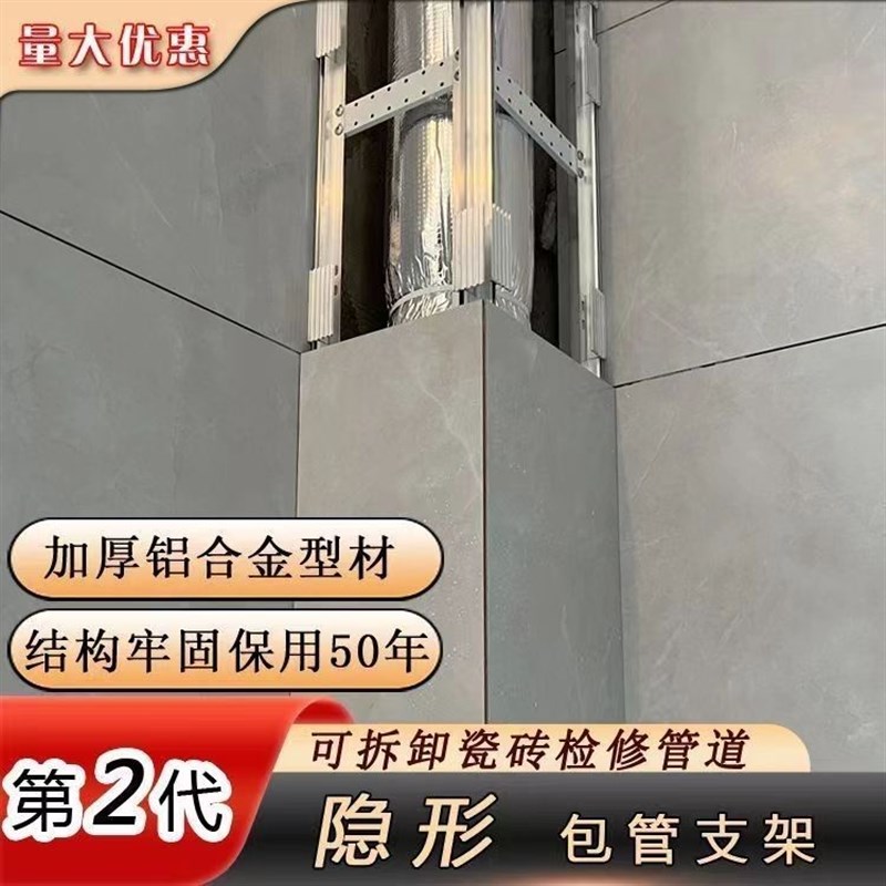 卫生间包下水管道瓷砖包管支架隐形包管架包管材S料神器可拆卸护