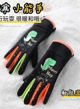 儿童手套冬天加绒保暖防风防水夜光恐龙男童女童户外运动玩雪手套