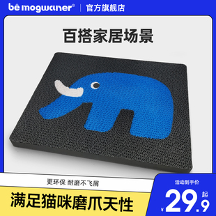be猫抓板立式平放两用可贴墙耐磨不掉屑猫玩具窝加厚瓦楞纸板耐抓