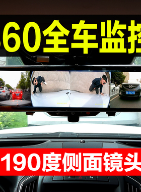行车记录仪360度全景停r车监控24小时防划车无死角哨兵模式25新款