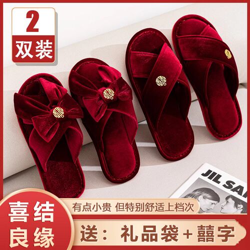 男女夏季红色拖鞋结婚一对喜庆新婚情侣晨袍凉拖鞋高级感防滑四季